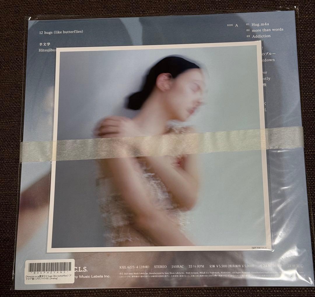 羊文学 -12 hugs (like butterflies) アナログ盤